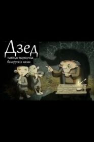Grandpa 2011 on netflix