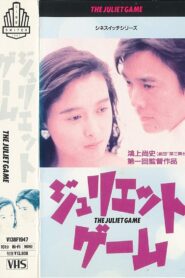 The Juliet Game 1989 on netflix