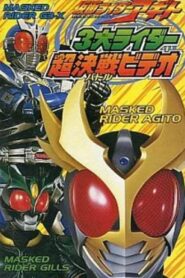 Kamen Rider Agito: Three Great Riders 2001 on netflix
