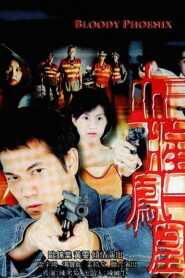 Bloody Phoenix 1999 on netflix