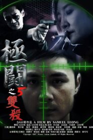 Tournament 5 2017 on netflix