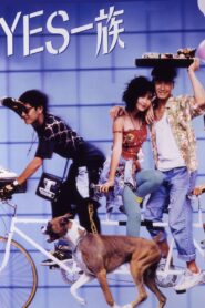 Fruit Punch 1991 on netflix