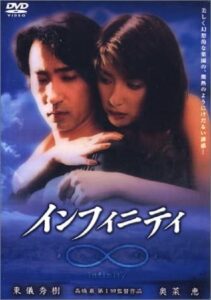 Infinity 2001 on netflix