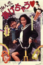 I’m All Yours 1985 on netflix