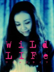 Wild Life 1997 on netflix
