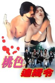 Hunting List 1994 on netflix