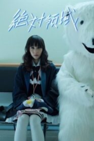 Absolute Territory 2017 on netflix
