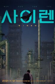 The Siren 2021 on netflix