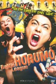 Kamogawa Horumo: Battle League in Kyoto 2009 on netflix