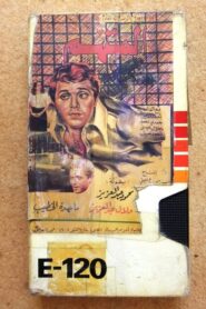 The Accused 1980 on netflix