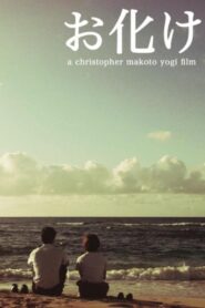 Ghosts 2011 on netflix