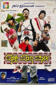 Mast Maja Maadi 2008 on netflix
