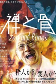 Zen and Bones 2016 on netflix