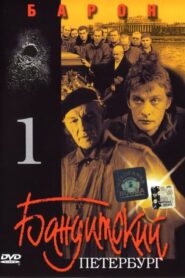 Gangster’s Petersburg: Baron 2000 on netflix