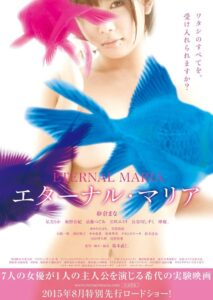 Eternal Maria 2016 on netflix