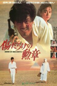 Desperate Pursuit 1986 on netflix