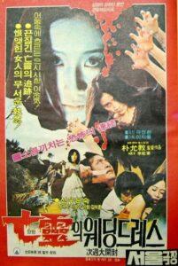The Haunted Wedding Dress 1981 on netflix