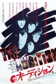 The Audition 1984 on netflix