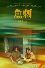 Fish Bone 2024 on netflix