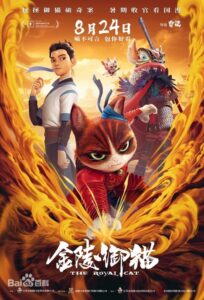 Jin Ling – Royal Cat 2024 on netflix