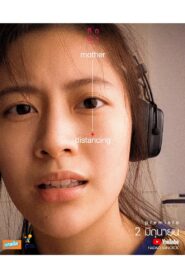 Mother Distancing 2020 on netflix