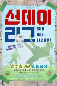 Sunday League 2020 on netflix