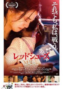 Red Shoes 2023 on netflix