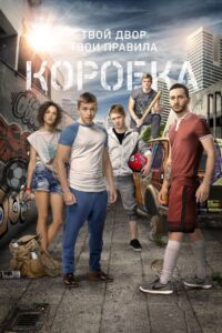 Pitch 2016 on netflix