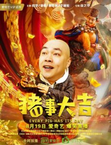Every Pig Has Its Day 2019 on netflix