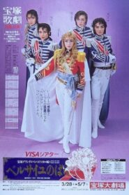 The Rose of Versailles: Oscar 1991 on netflix