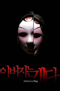 Father Is a Dog 2010 on netflix