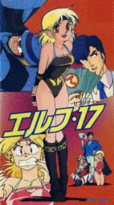 Elf 17 1987 on netflix