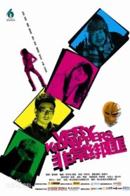 非常绑匪 2012 on netflix
