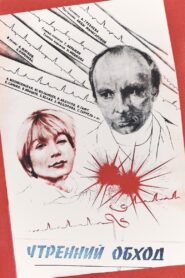 The Morning Round 1980 on netflix