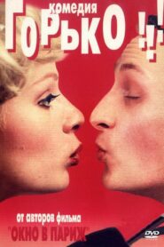 Wedding Kisses 1998 on netflix
