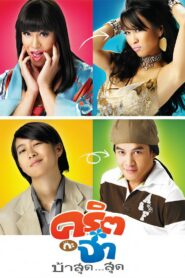 Valentine 2008 on netflix