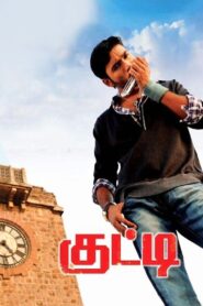Kutty 2010 on netflix