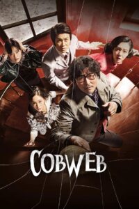 Cobweb 2023 on netflix