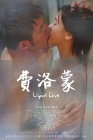 Liquid Love 2016 on netflix