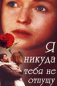 I Won’t Let You Go Anywhere 1993 on netflix