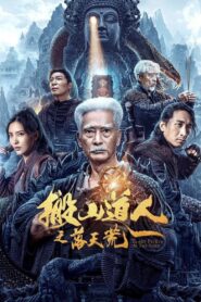 Taoist Priest In The Tomb 2023 on netflix