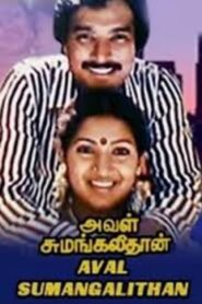 Aval Sumangalithan 1985 on netflix