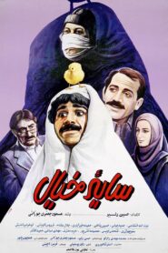 The Shadow of Imagination 1991 on netflix
