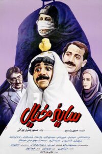 The Shadow of Imagination 1991 on netflix