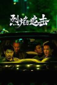 Fierce Hunt 2024 on netflix