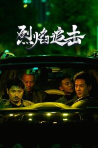 Fierce Hunt 2024 on netflix