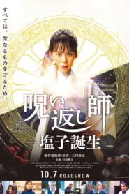 The Divine Protector: Master Salt Begins 2022 on netflix