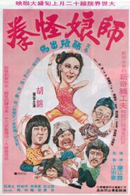 Dreaming Fist with Slender Hands 1980 on netflix