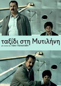 Journey to Mytilene 2010 on netflix