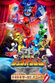 Doubutsu Sentai Zyuohger the Movie: The Heart Pounding Circus Panic! 2016 on netflix